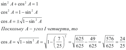 Иллюстрация к решению прототипа №27217