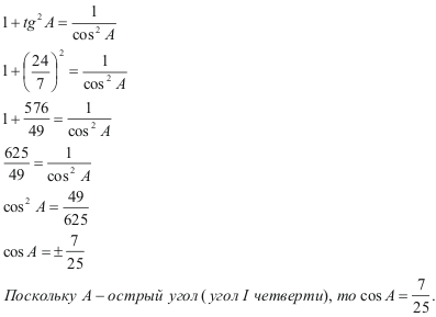 Иллюстрация к решению прототипа №27228