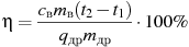 \eta = \frac{c_\textrm{в} m_\textrm{в}(t_2 - t_1 )}{q_\textrm{др} m_\textrm{др}} \cdot 100\%