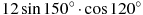 12 \sin 150^{\circ} \cdot \cos 120^{\circ}