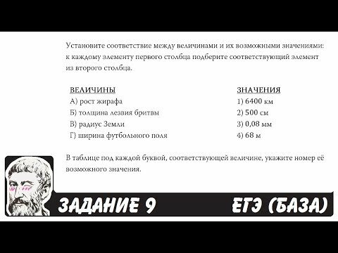 Задание на сопоставление размеров и единиц измерения №5