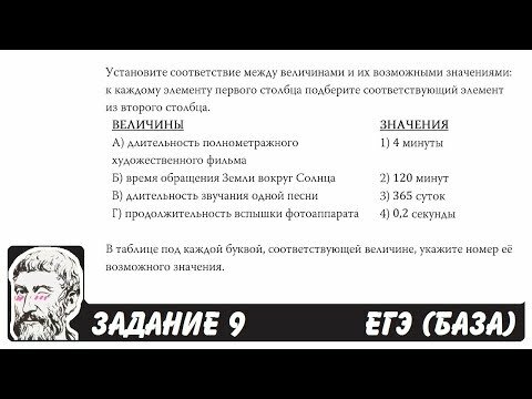 Задание на сопоставление размеров и единиц измерения №49