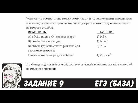 Задание на сопоставление размеров и единиц измерения №12