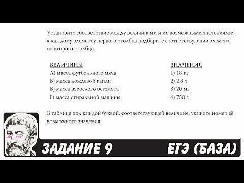 Задание на сопоставление размеров и единиц измерения №1