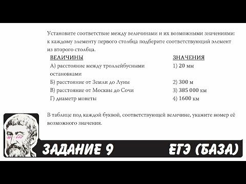 Задание на сопоставление размеров и единиц измерения №50