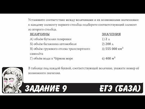 Задание на сопоставление размеров и единиц измерения №44