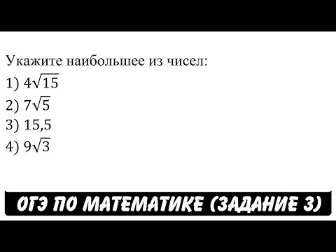 Укажите наибольшее из чисел: 1) 4v15 2) 7v5 3) 15,5 4) 9v3