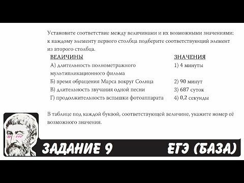 Задание на сопоставление размеров и единиц измерения №38